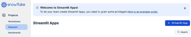 图 7.2 – Streamlit Snowsight
