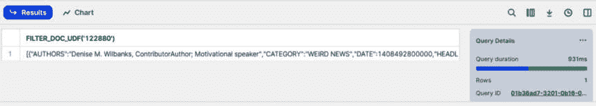 图 8.17 – 过滤功能